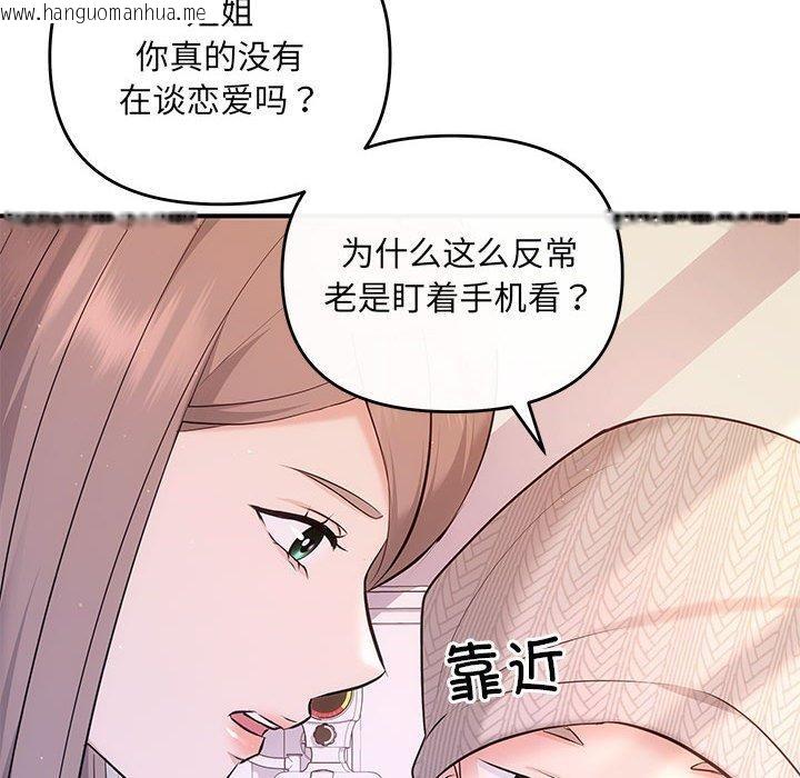 韩国漫画协议关系韩漫_协议关系-第20话在线免费阅读-韩国漫画-第27张图片