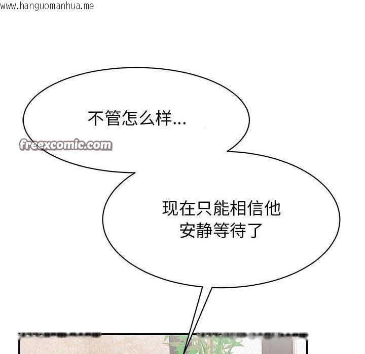 韩国漫画我的完美谬思韩漫_我的完美谬思-第49话在线免费阅读-韩国漫画-第105张图片