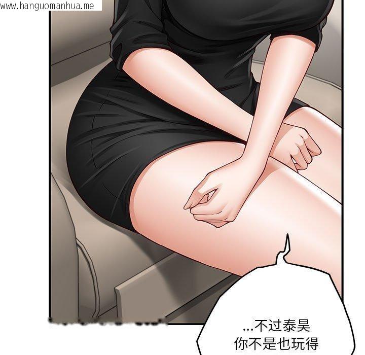 韩国漫画极乐之神韩漫_极乐之神-第13话在线免费阅读-韩国漫画-第177张图片