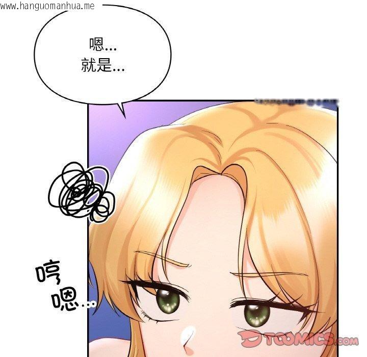 韩国漫画爱的游乐园/游乐园男女韩漫_爱的游乐园/游乐园男女-第38话在线免费阅读-韩国漫画-第101张图片