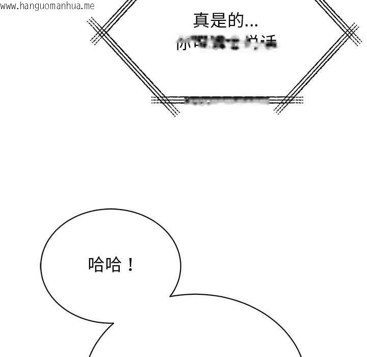 韩国漫画我的完美谬思韩漫_我的完美谬思-第49话在线免费阅读-韩国漫画-第46张图片