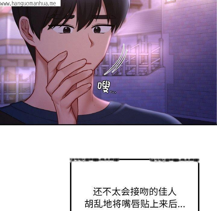 韩国漫画爱的游乐园/游乐园男女韩漫_爱的游乐园/游乐园男女-第38话在线免费阅读-韩国漫画-第89张图片