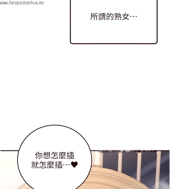 韩国漫画熟女自助餐韩漫_熟女自助餐-第4话-初尝熟女的美味在线免费阅读-韩国漫画-第154张图片