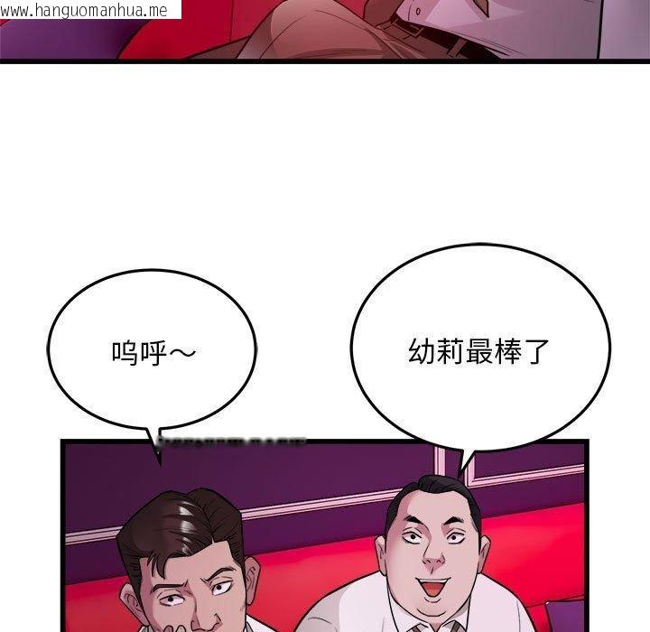 韩国漫画好运出租车/好运计程车韩漫_好运出租车/好运计程车-第31话在线免费阅读-韩国漫画-第44张图片