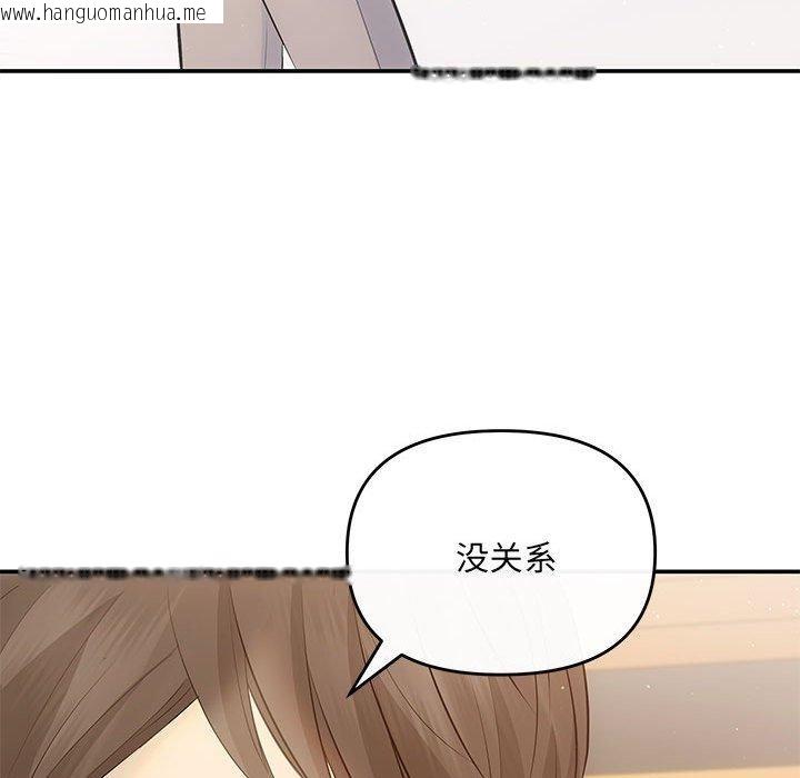 韩国漫画协议关系韩漫_协议关系-第20话在线免费阅读-韩国漫画-第92张图片