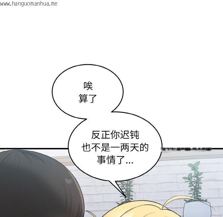 韩国漫画打脸的告白韩漫_打脸的告白-第19话在线免费阅读-韩国漫画-第48张图片