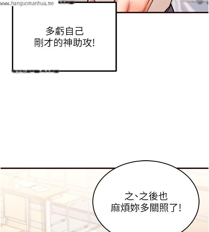 韩国漫画熟女自助餐韩漫_熟女自助餐-第2话-全部都是我的菜在线免费阅读-韩国漫画-第3张图片