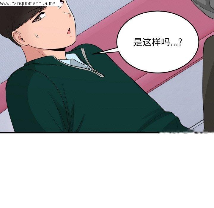 韩国漫画打脸的告白韩漫_打脸的告白-第19话在线免费阅读-韩国漫画-第25张图片