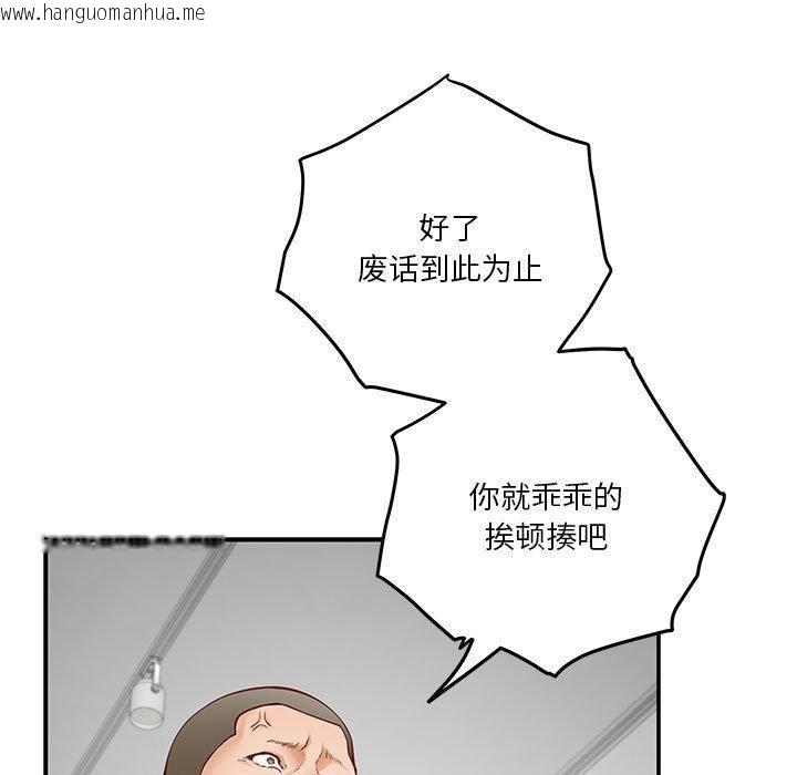 韩国漫画极乐之神韩漫_极乐之神-第13话在线免费阅读-韩国漫画-第179张图片