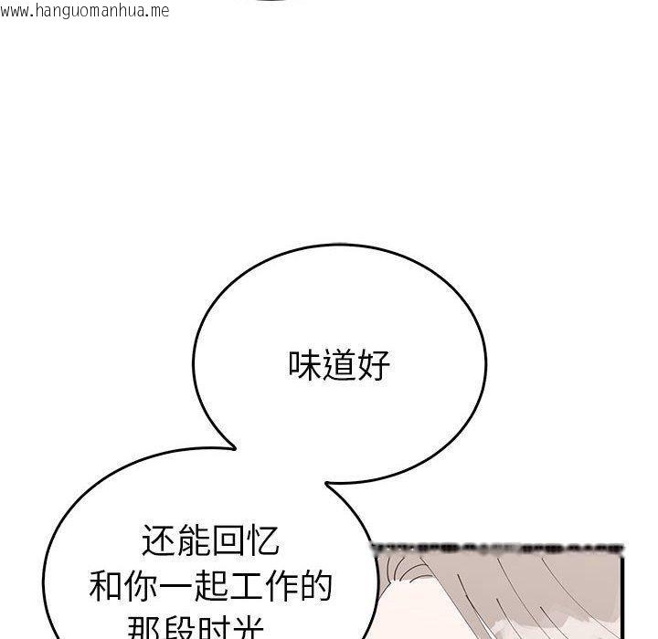 韩国漫画毒酒韩漫_毒酒-第36话在线免费阅读-韩国漫画-第49张图片