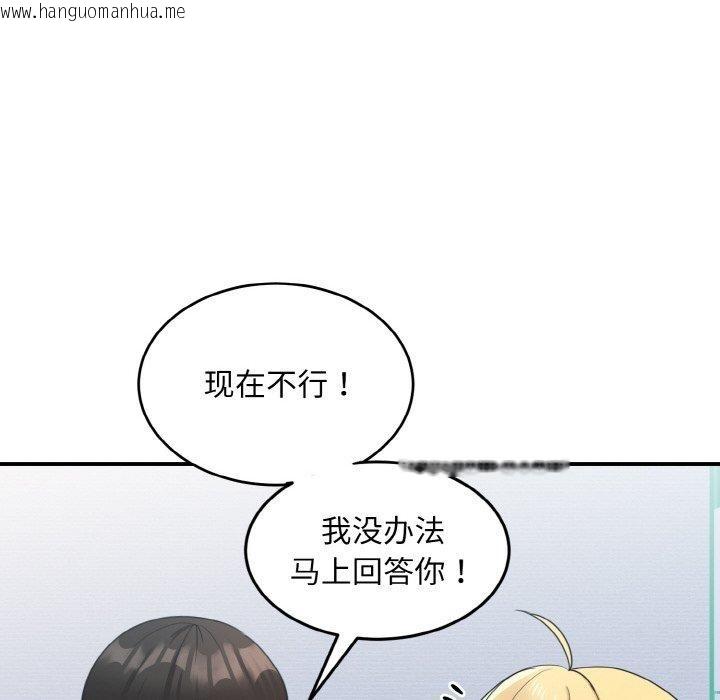 韩国漫画打脸的告白韩漫_打脸的告白-第19话在线免费阅读-韩国漫画-第81张图片