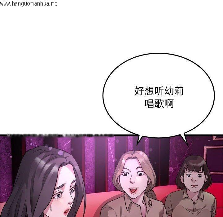 韩国漫画好运出租车/好运计程车韩漫_好运出租车/好运计程车-第31话在线免费阅读-韩国漫画-第30张图片