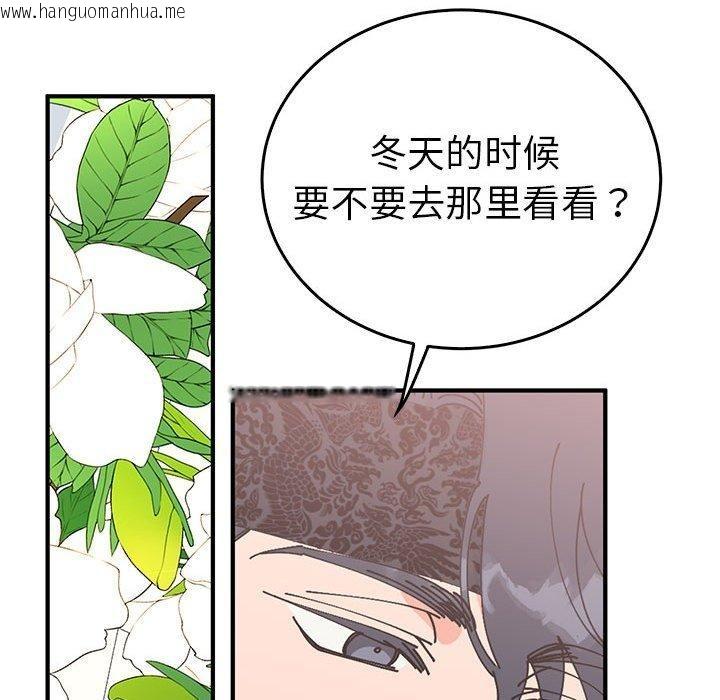 韩国漫画毒酒韩漫_毒酒-第36话在线免费阅读-韩国漫画-第85张图片