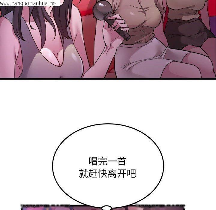 韩国漫画好运出租车/好运计程车韩漫_好运出租车/好运计程车-第31话在线免费阅读-韩国漫画-第31张图片