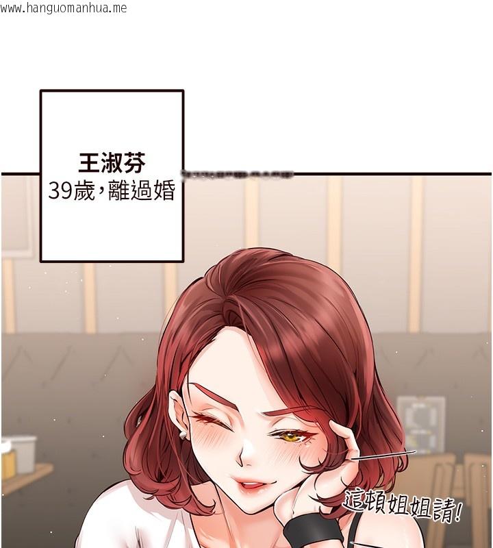 韩国漫画熟女自助餐韩漫_熟女自助餐-第3话-这个小穴是粉色的…!在线免费阅读-韩国漫画-第35张图片