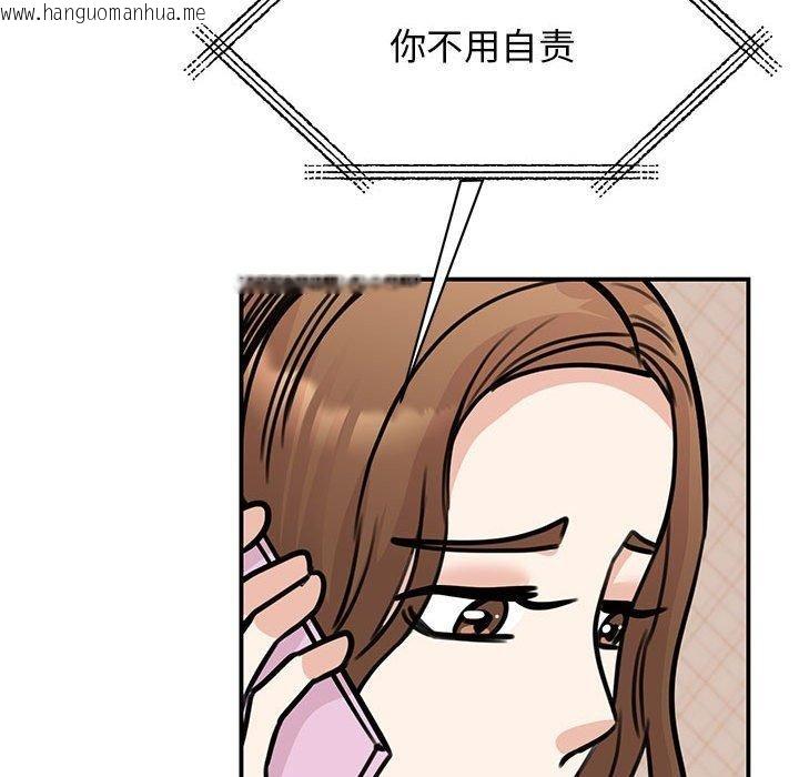 韩国漫画我的完美谬思韩漫_我的完美谬思-第49话在线免费阅读-韩国漫画-第113张图片