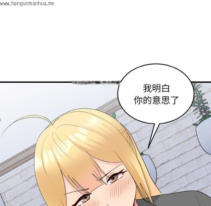 韩国漫画打脸的告白韩漫_打脸的告白-第19话在线免费阅读-韩国漫画-第104张图片