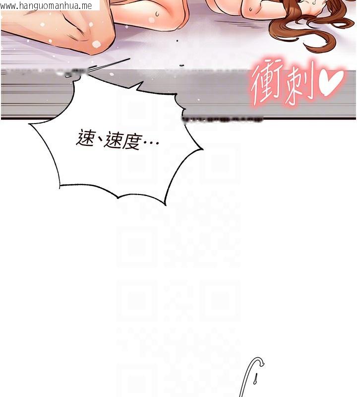 韩国漫画熟女自助餐韩漫_熟女自助餐-第5话-后背式带来征服的快感在线免费阅读-韩国漫画-第77张图片