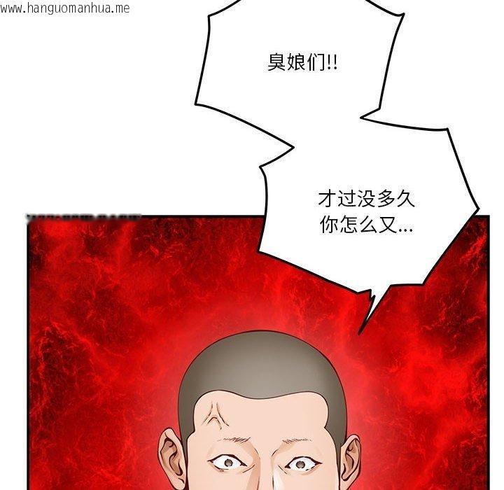 韩国漫画极乐之神韩漫_极乐之神-第13话在线免费阅读-韩国漫画-第159张图片