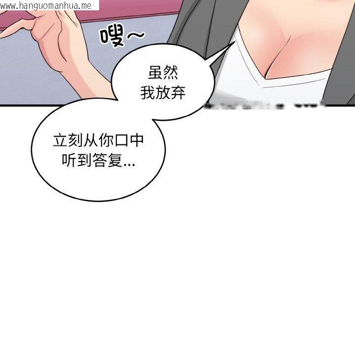 韩国漫画打脸的告白韩漫_打脸的告白-第19话在线免费阅读-韩国漫画-第111张图片