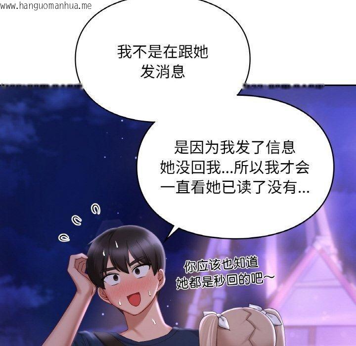 韩国漫画爱的游乐园/游乐园男女韩漫_爱的游乐园/游乐园男女-第38话在线免费阅读-韩国漫画-第50张图片