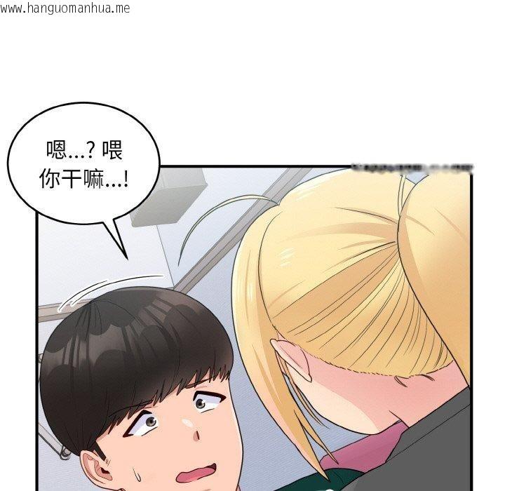 韩国漫画打脸的告白韩漫_打脸的告白-第19话在线免费阅读-韩国漫画-第36张图片