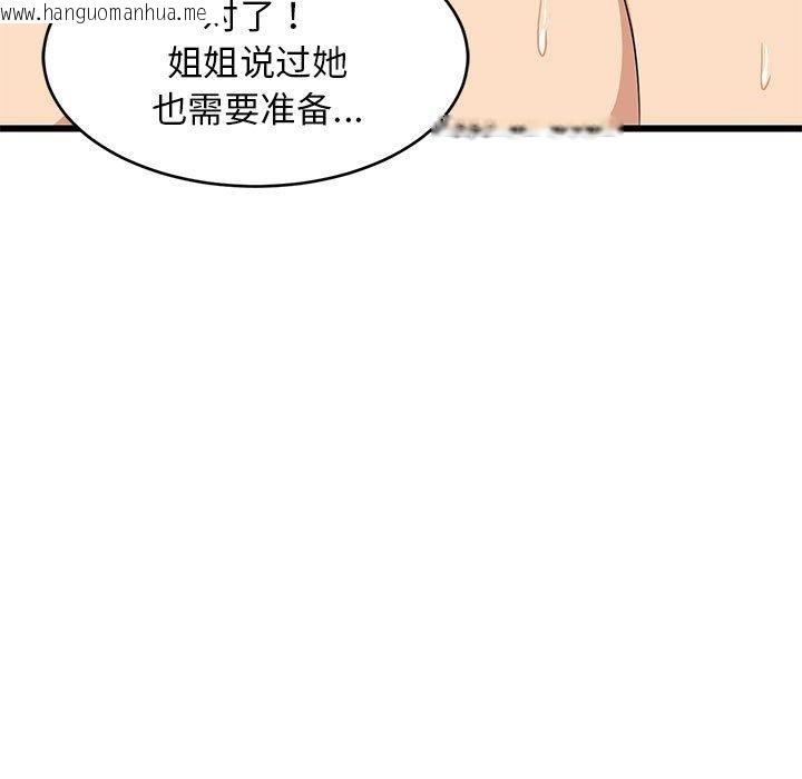 韩国漫画难缠姐妹偏要和我同居韩漫_难缠姐妹偏要和我同居-第14话在线免费阅读-韩国漫画-第15张图片