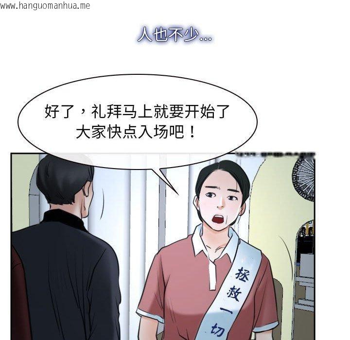 韩国漫画寻找初恋韩漫_寻找初恋-第21话在线免费阅读-韩国漫画-第117张图片