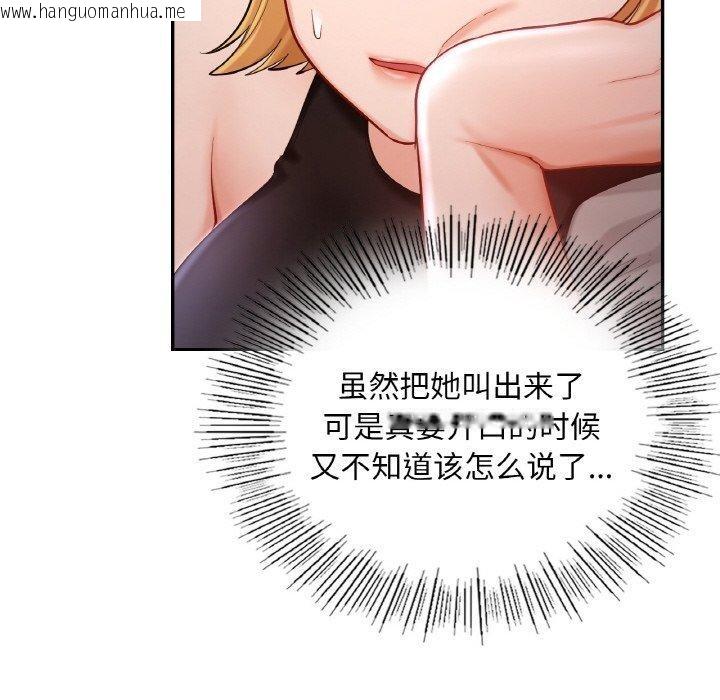 韩国漫画爱的游乐园/游乐园男女韩漫_爱的游乐园/游乐园男女-第38话在线免费阅读-韩国漫画-第102张图片