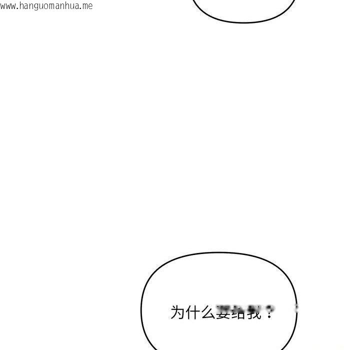 韩国漫画协议关系韩漫_协议关系-第20话在线免费阅读-韩国漫画-第96张图片