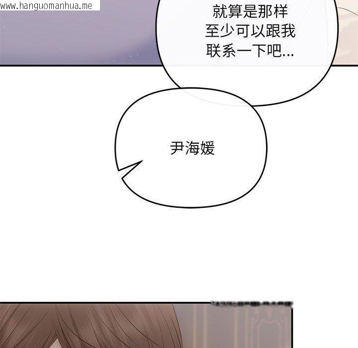 韩国漫画协议关系韩漫_协议关系-第20话在线免费阅读-韩国漫画-第85张图片