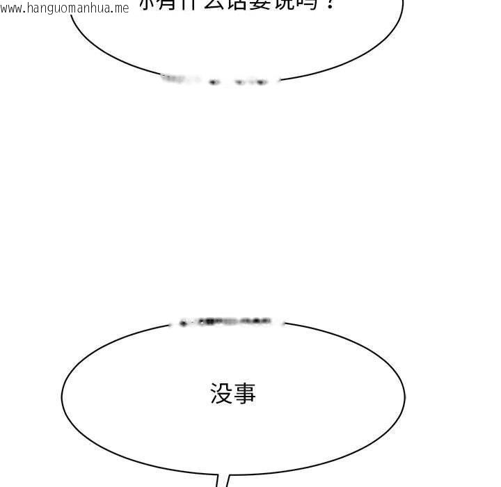 韩国漫画我的完美谬思韩漫_我的完美谬思-第49话在线免费阅读-韩国漫画-第18张图片