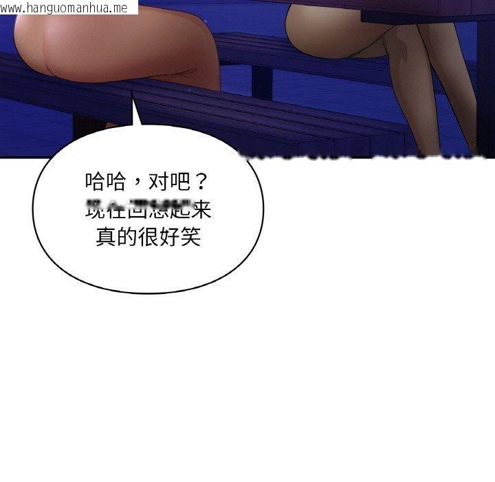 韩国漫画爱的游乐园/游乐园男女韩漫_爱的游乐园/游乐园男女-第38话在线免费阅读-韩国漫画-第142张图片