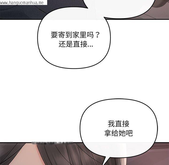 韩国漫画协议关系韩漫_协议关系-第20话在线免费阅读-韩国漫画-第39张图片