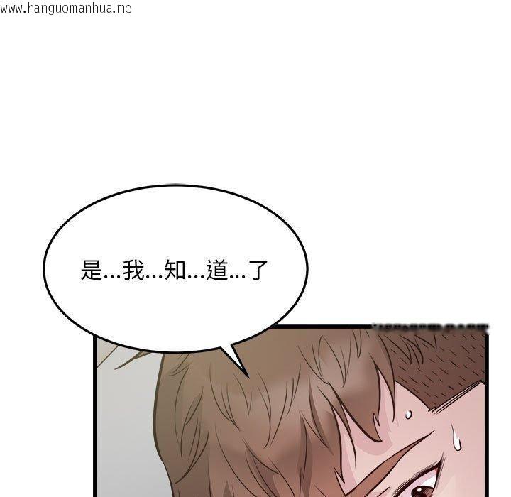 韩国漫画好运出租车/好运计程车韩漫_好运出租车/好运计程车-第31话在线免费阅读-韩国漫画-第83张图片