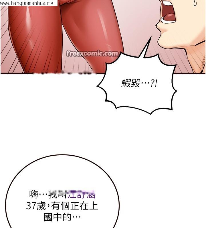 韩国漫画熟女自助餐韩漫_熟女自助餐-第2话-全部都是我的菜在线免费阅读-韩国漫画-第147张图片