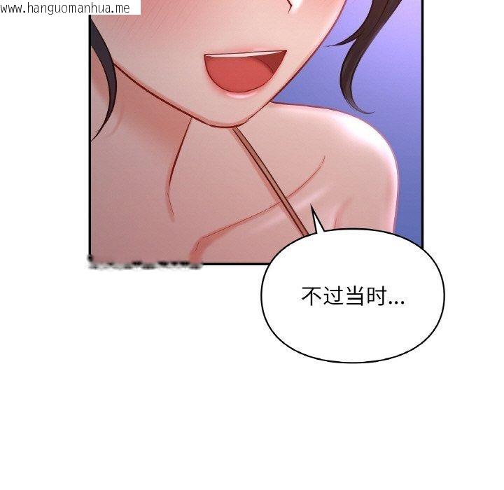 韩国漫画爱的游乐园/游乐园男女韩漫_爱的游乐园/游乐园男女-第38话在线免费阅读-韩国漫画-第144张图片