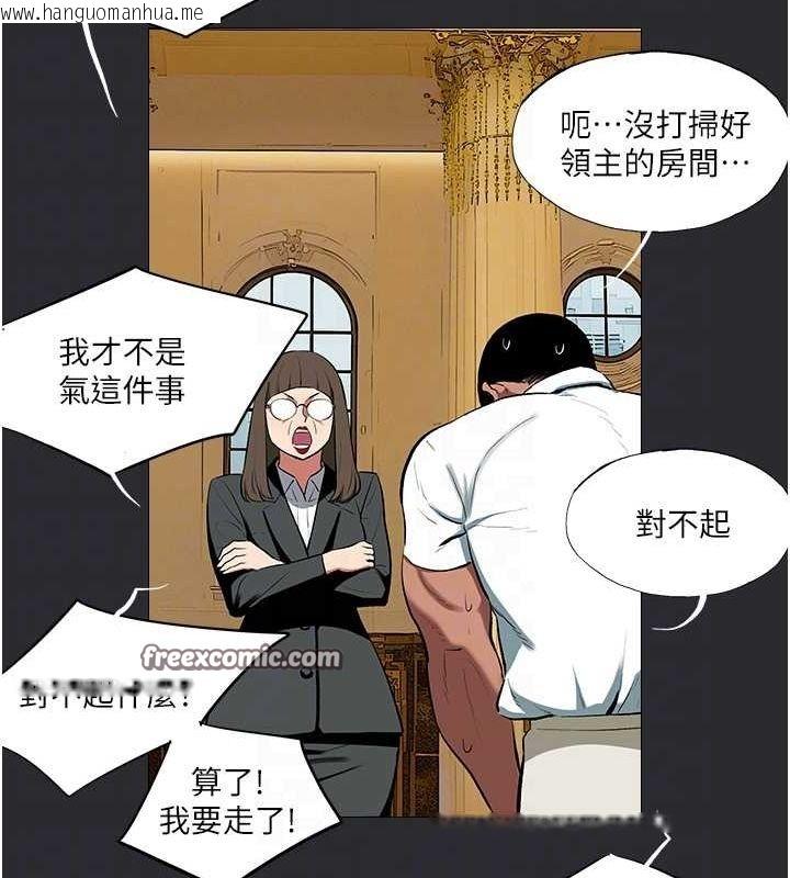 韩国漫画进击的巨根韩漫_进击的巨根-第10话-我是领主的男宠在线免费阅读-韩国漫画-第42张图片