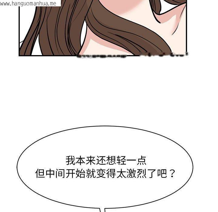 韩国漫画我的完美谬思韩漫_我的完美谬思-第49话在线免费阅读-韩国漫画-第11张图片