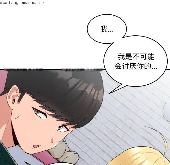 韩国漫画打脸的告白韩漫_打脸的告白-第19话在线免费阅读-韩国漫画-第83张图片