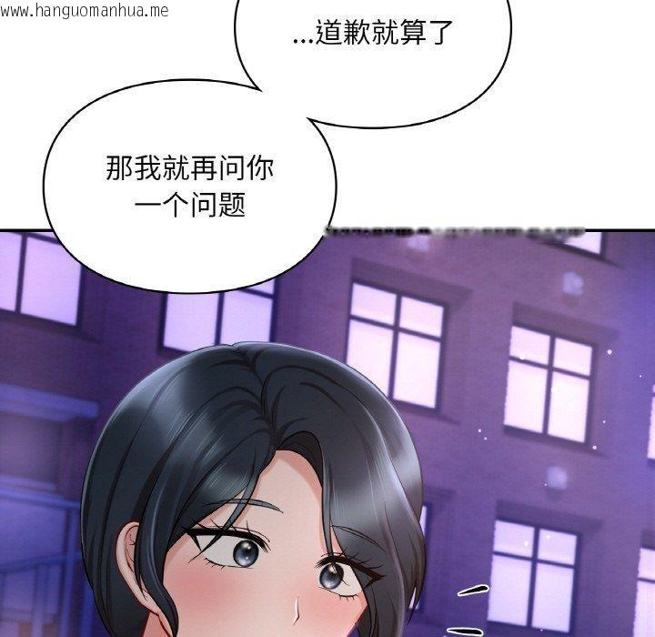 韩国漫画爱的游乐园/游乐园男女韩漫_爱的游乐园/游乐园男女-第38话在线免费阅读-韩国漫画-第120张图片