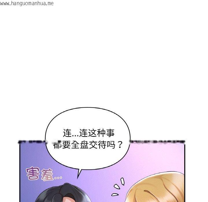 韩国漫画爱的游乐园/游乐园男女韩漫_爱的游乐园/游乐园男女-第38话在线免费阅读-韩国漫画-第122张图片