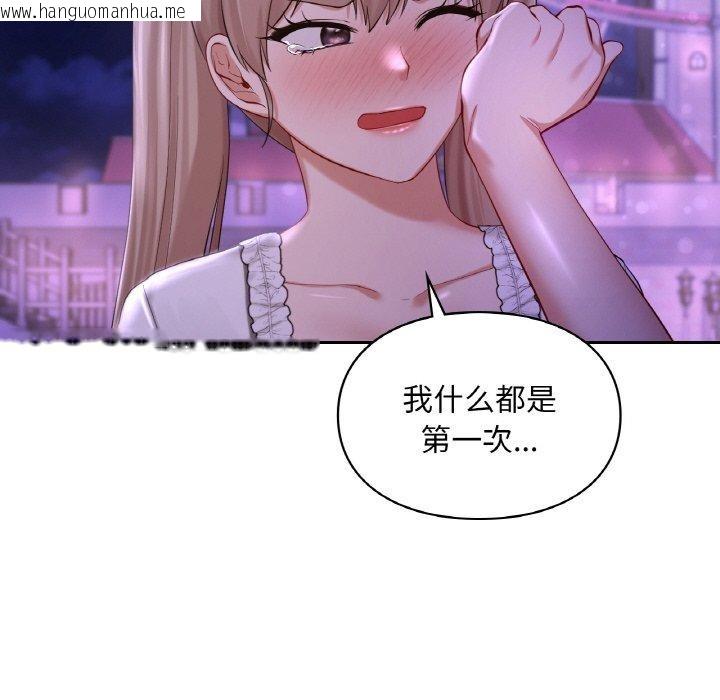 韩国漫画爱的游乐园/游乐园男女韩漫_爱的游乐园/游乐园男女-第38话在线免费阅读-韩国漫画-第43张图片