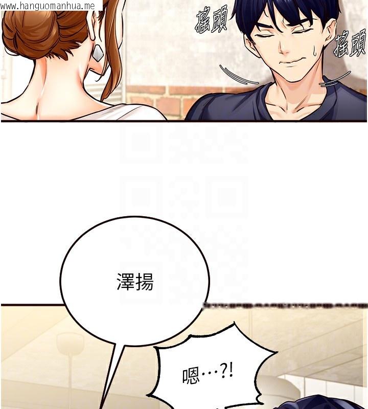 韩国漫画熟女自助餐韩漫_熟女自助餐-第2话-全部都是我的菜在线免费阅读-韩国漫画-第92张图片