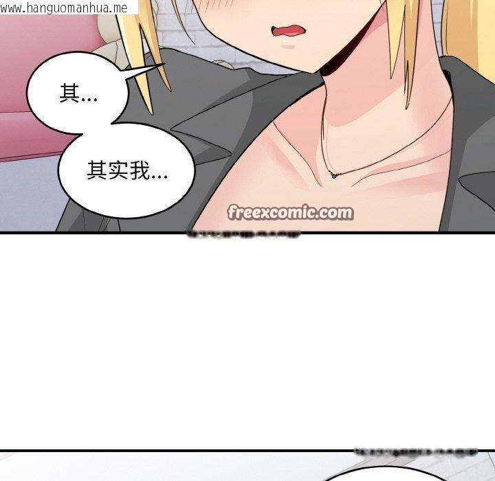 韩国漫画打脸的告白韩漫_打脸的告白-第19话在线免费阅读-韩国漫画-第63张图片