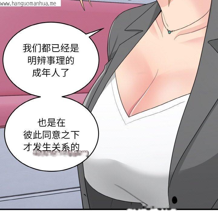 韩国漫画打脸的告白韩漫_打脸的告白-第19话在线免费阅读-韩国漫画-第21张图片