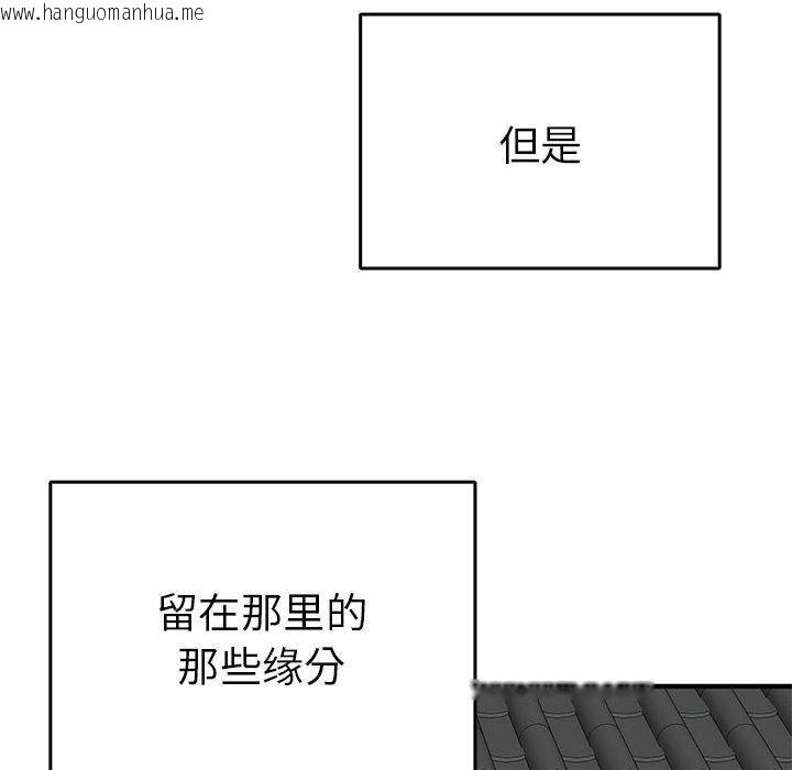 韩国漫画毒酒韩漫_毒酒-第36话在线免费阅读-韩国漫画-第97张图片