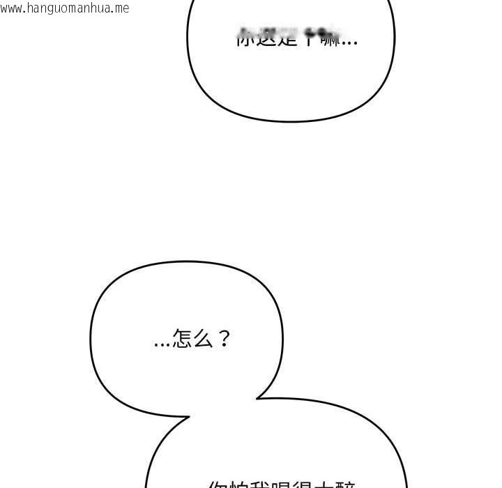 韩国漫画协议关系韩漫_协议关系-第20话在线免费阅读-韩国漫画-第148张图片