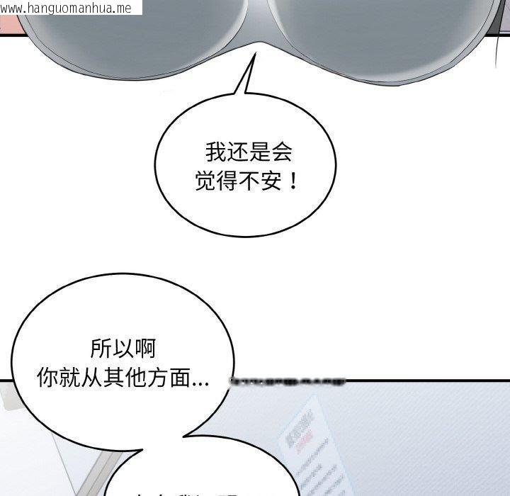 韩国漫画打脸的告白韩漫_打脸的告白-第19话在线免费阅读-韩国漫画-第123张图片