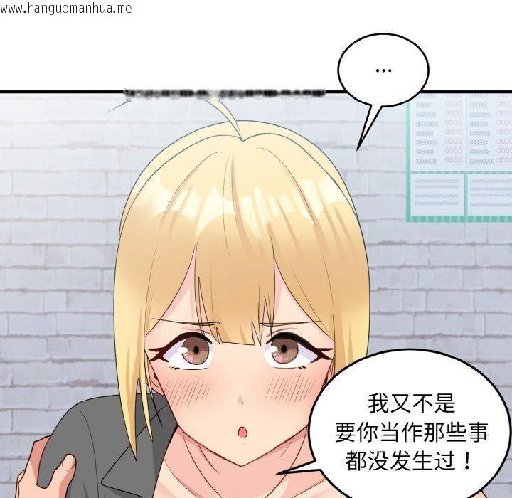 韩国漫画打脸的告白韩漫_打脸的告白-第19话在线免费阅读-韩国漫画-第38张图片